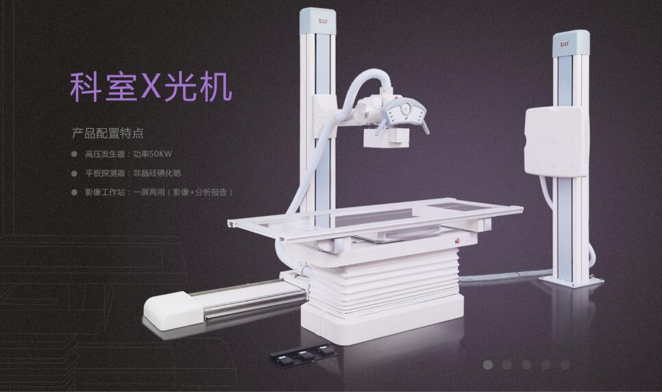 廂式X射線機(jī)，廣東省名牌產(chǎn)品，骨密度儀，體檢車(chē)，醫(yī)療車(chē)，體檢車(chē)品牌，骨密度儀品牌，醫(yī)療車(chē)品牌，車(chē)載X光機(jī)品牌，車(chē)載DR，車(chē)載X光機(jī)，科室DR，骨密度測(cè)量?jī)x品牌，雙能骨密度儀品牌，骨密度檢測(cè)儀品牌，DR體檢車(chē)，X光機(jī)體檢車(chē)